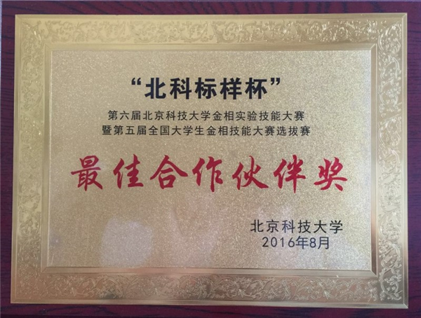 中显荣誉以光学显微镜为主的专业提供商