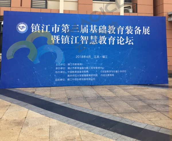 镇江市基础教育装备展:3D与AR的科技之美