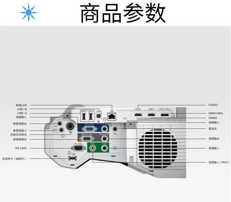 爱普生投影机cb700u超短焦投影仪教学商务投影机4000流明593厘米投100