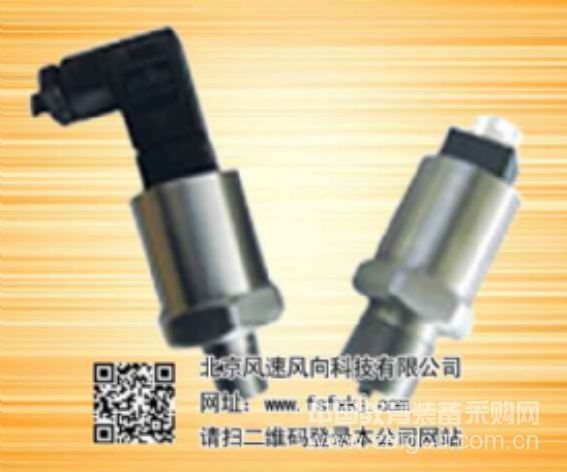 flyl压力二氧化碳传感器 变送器 控制器