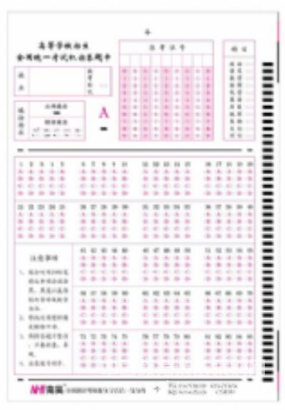 南昊答题卡
