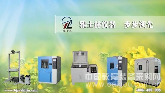 照明灯及光信号装置做防水试验方法 二 照明灯及光信号装置做防水试验方法 二