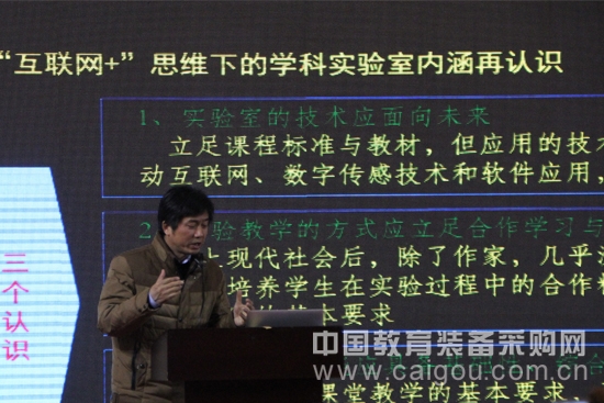直击2015北京基础教育装备分论坛