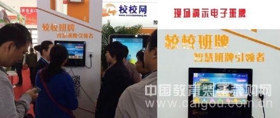 校校网:专注9年