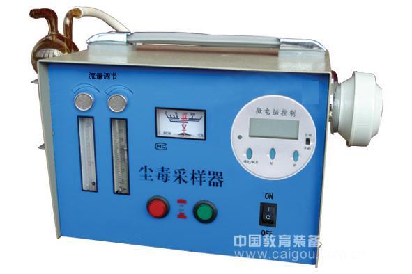 尘毒采样器
