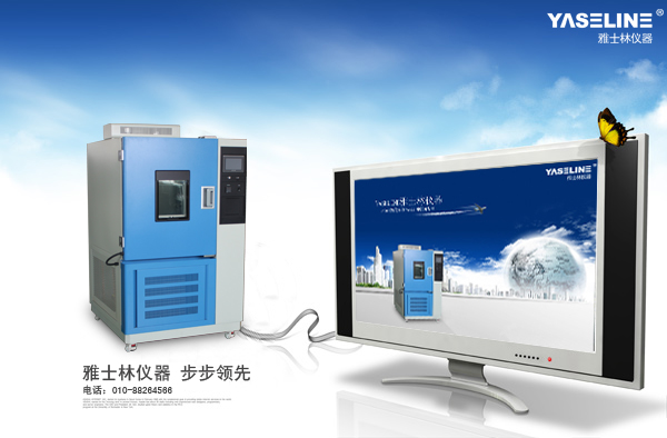 智能化设计炙手可热 高低温试验箱行业前景可期 智能化设计炙手可热 高低温试验箱行业前景可期