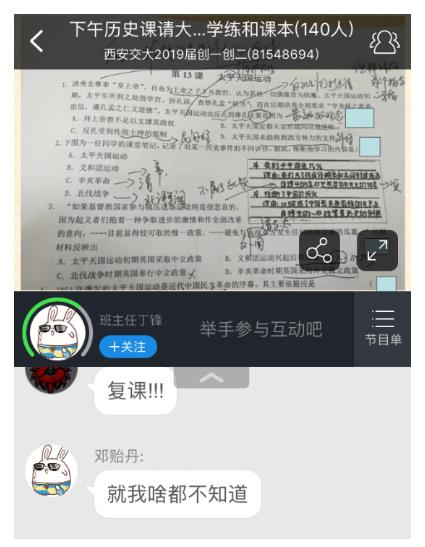 雾霾天多地中小学试验CCtalk直播授课
