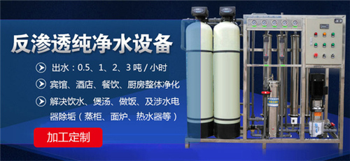 高校超滤净水设备 应该怎么选择?