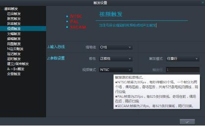 用示波器如何捕获模拟视频信号?