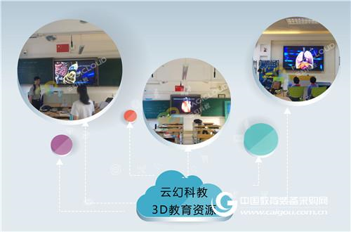 深圳蛇口学校:探索3D资源共享建设智慧校园