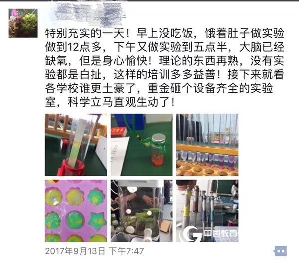 聚焦生物实验创新教学 共话辽沈教育新未来