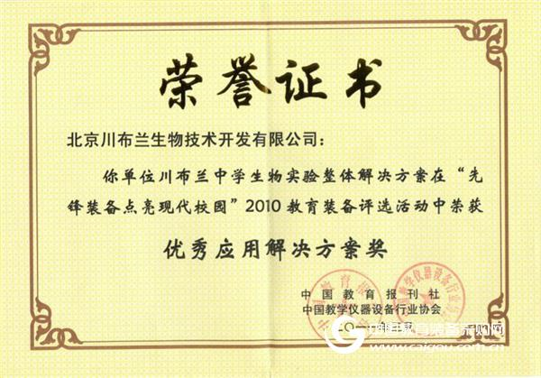 用好教育新装备,提升中小学科技教学战斗力