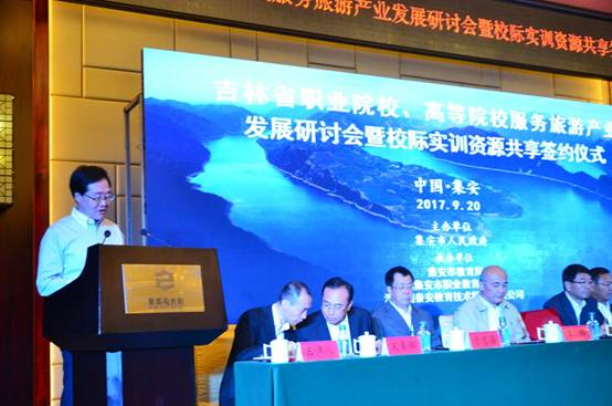国泰安校际实训资源共享签约仪式在集安召开