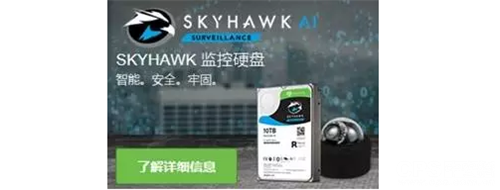 同为数码携手希捷硬盘针对平安校园解决方案