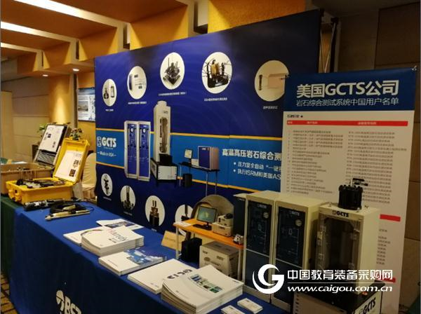 双杰特参加第10次全国岩石力学与工程试验及测试技术学术交流会