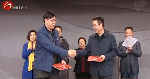 云南红河广播电视台与红河学院签订合作