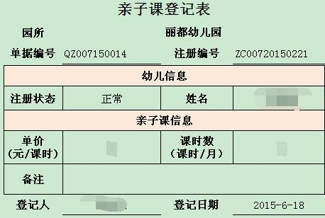 勤哲Excel服务器软件帮你完善管理清单!