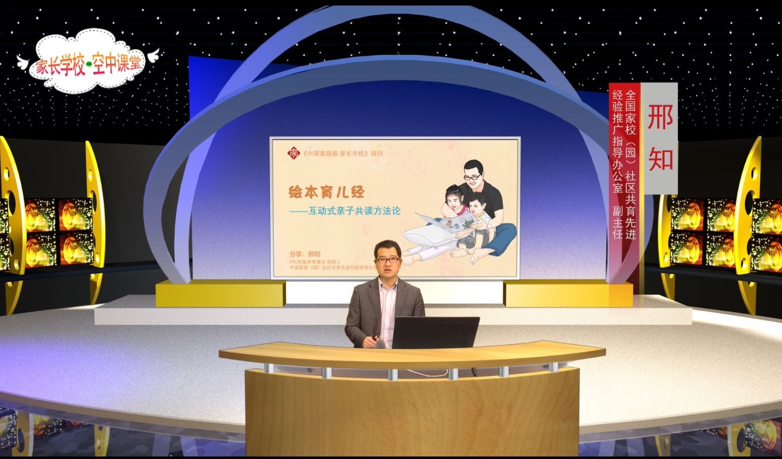 盱眙县实验小学借力智慧校园,开辟空中课堂
