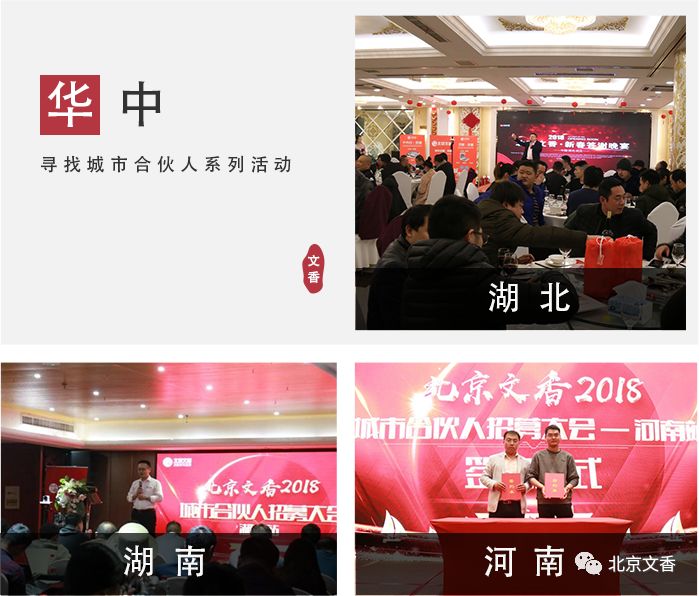 2018，文香的“一带一路”