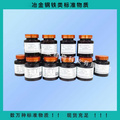 YSBC351189-2019 碳鋼中氧氮 50粒/瓶 碳鋼中氧氮標準樣品