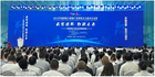 2019数博会,中庆与中外大咖同台论道智慧教育