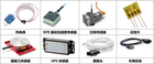 道路载荷数据采集(RLDA)测试方案