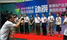 北京欧雷赴吉林参加2010中国长春东北亚国际动漫教育与产业发展研讨会