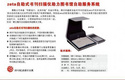 书刊扫描仪赛数zeta是图书馆自助服务系统的首选