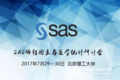 SAS编程图表与医学统计研讨会