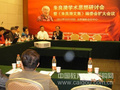 中国在线分析仪器应用及发展国际论坛暨展览会之朱良漪学术思想研讨会