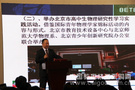 直击2015北京基础教育装备分论坛