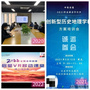 共建教育生態，助力合作共贏 | 啟星VR移動課堂推介會成功舉辦