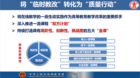 金課丨混合式學習已成趨勢？高校該如何創新互動教學