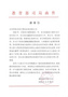 教育部發“小紅花”了！來函感謝網易有道助力教育信息化建設