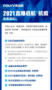 重要通知！助力線上轉型，保利威無延遲直播免費用！