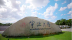 寧波大學：信息技術與教學深度融合，從銳捷云桌面開始