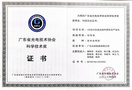 喜訊 | 冠雅照明榮獲技術發明特等獎和行業科技二十強雙料大獎