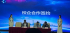 智慧校園新風向：銳捷網絡聯手北京聯合大學管理學院打造創新實驗室！