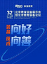 新东方智慧教育即将亮相第32届北京教装展