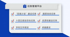 強智科技任務管理平臺，助力高校推進“雙高計劃”建設