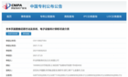 作業幫公開圖像識別相關專利 針對已做過的習題試卷可實現一秒還原
