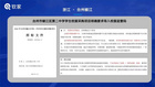 提升中標率！欽家向校服企業分享校服招投標的技巧與策略