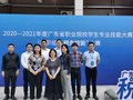 廈門科云：2020-2021年度廣東省職業院校學生專業技能大賽（高職組）稅務技能大賽成功舉辦！