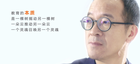 新東方在線全新品牌宣傳片上線 以“老師好”詮釋教育本質