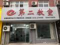 扎根縣城，“第二教室”咋讓孩子愛學習？