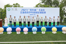 2023“省長杯”卡爾美江蘇省青少年校園足球聯賽開賽