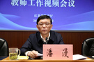2021年江蘇省基礎教育教師工作視頻會議召開