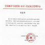 考生請注意，CATTI國際版考試形式有所調整！