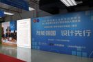 聯泰科技助力第二屆全國工業設計職業技能大賽決賽完美收官