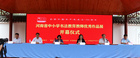 河南省中小学书法教育教师优秀作品展开幕